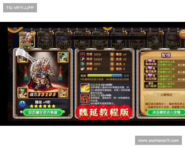 魏延连招大全,助你称霸三国