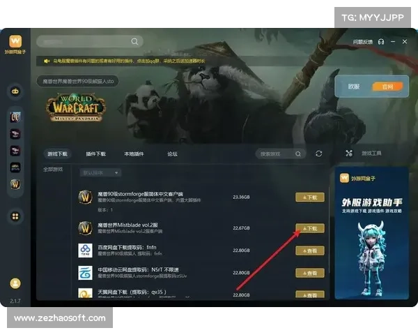 魔兽世界90级后如何升级为中心